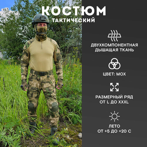 фото Костюм тактический с наколенниками g3/xl taktikx
