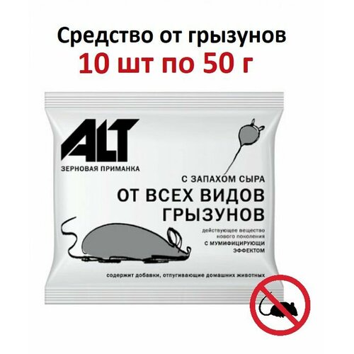 Средство от грызунов АЛТ Зерновая приманка с запахом сыра Мышивон, 50г (10 шт)