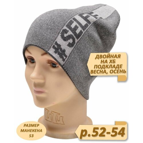 фото Шапка selfiework, размер 52-54, серый