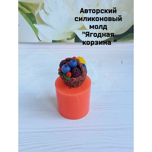 Молд  Ягодная корзинка 