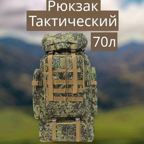 фото Тактический рюкзак house of luck 70l, зеленый