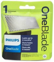 Сменное лезвие Philips QP210/51 для бритв OneBlade