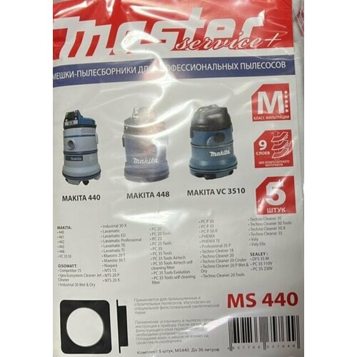 Мешки одноразовые MASTER матерчатые MS440 5ШТ фильтр складчатый для makita 440 448 vc3510 озон mksm 440