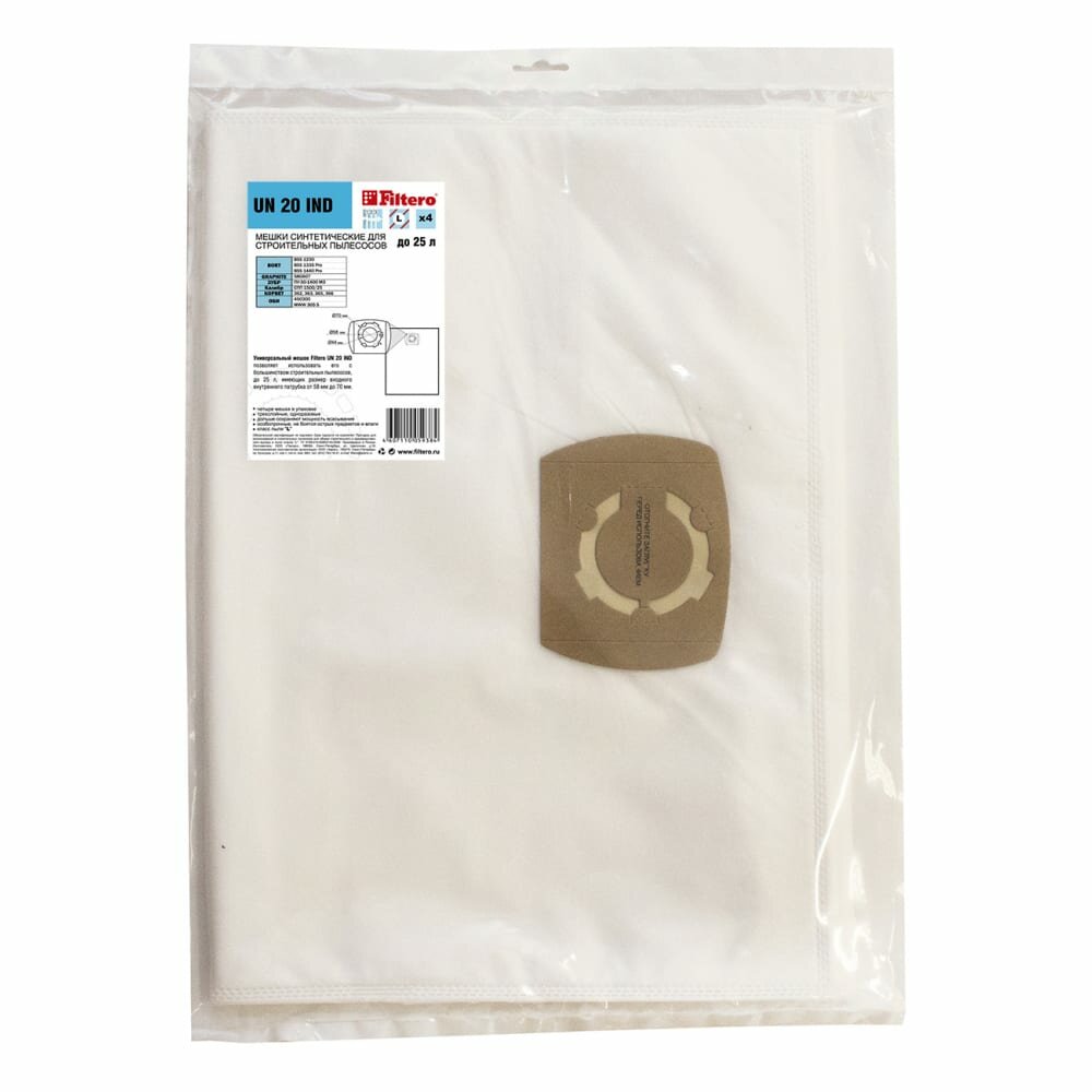 фото Универсальные синтетические трехслойные мешки для строительного пылесоса FILTERO UN 20 IND