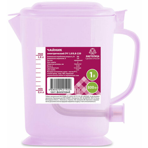 Чайник электрический Мастерица ЭЧ-1008-220 1 л сиреневый 99400₽