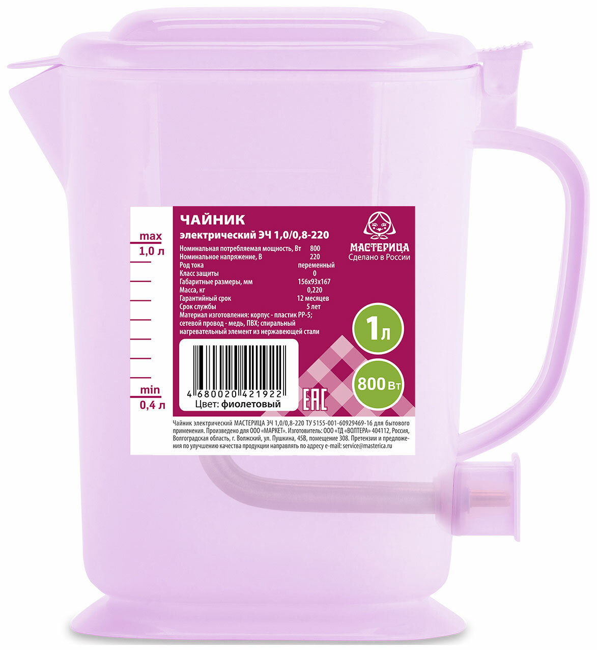 фото Чайник электрический Мастерица ЭЧ-1,0/0,8-220 1 л, сиреневый