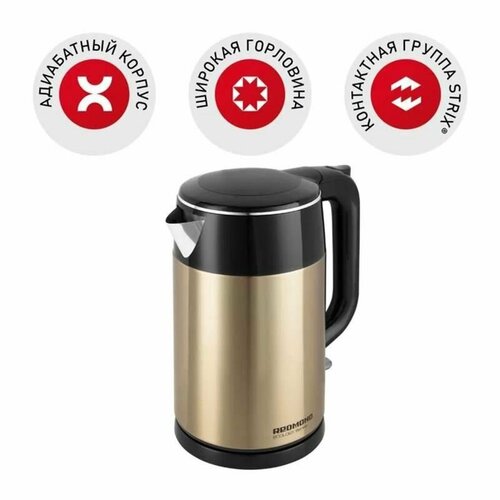 Чайник электрический REDMOND RK-M1582 металл колба металл 17 л 1800 Вт цвет шампань 753600₽