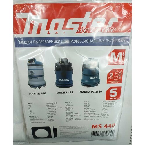 Мешки синтетические для пылесосов Makita 440, VC3510, 448 MS440 мешки для пылесоса makita 440 5 шт
