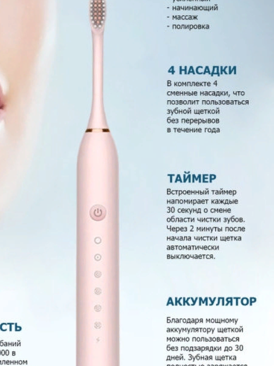 Электрическая зубная щетка SONIC TOOTHBRUSH X-3 - фотография № 2