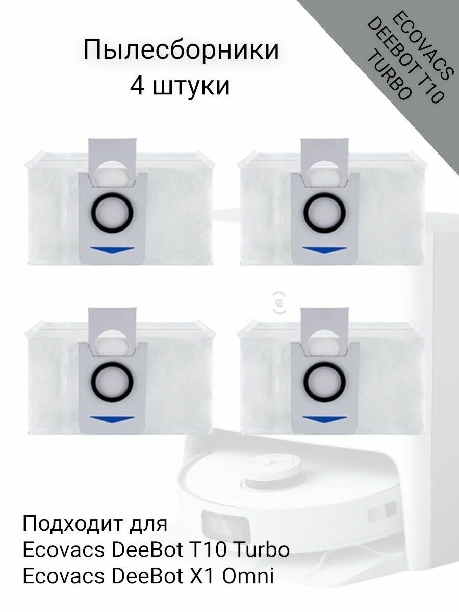 фото Мешки для пылесоса Ecovacs Deebot T10 Turbo