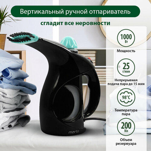 Отпариватель MARTA MT-1192 светлая яшма 69300₽