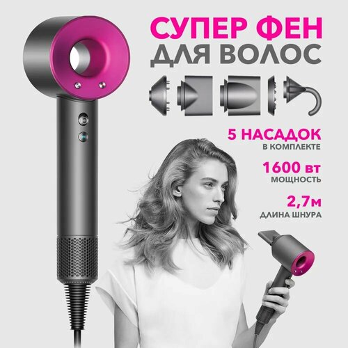 Фен для волос Фен с ионизацией Профессиональный фен Стайлер для укладки и выпрямления волос 5 в 1 279000₽
