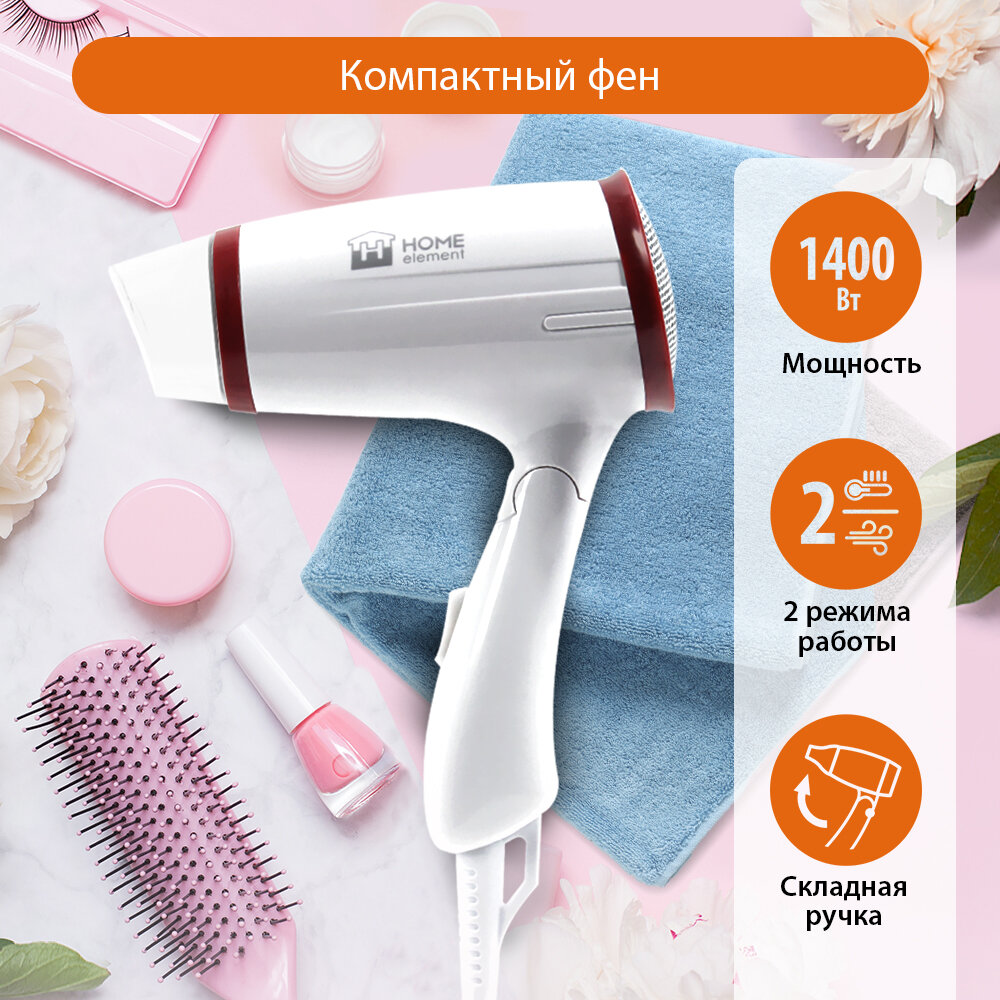 фото HOME ELEMENT HE-HD319 светлый рубин фен