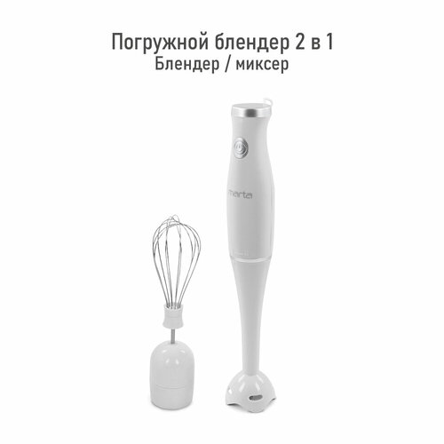 Погружной блендер MARTA MT-KP1595A белый жемчуг 80600₽