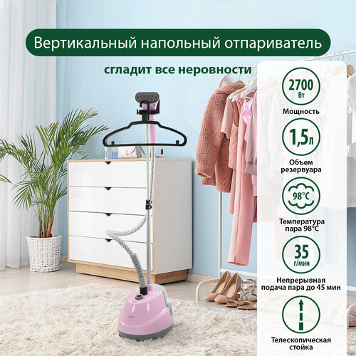 Вертикальный напольный отпариватель MARTA MT-1160 розовый 257500₽