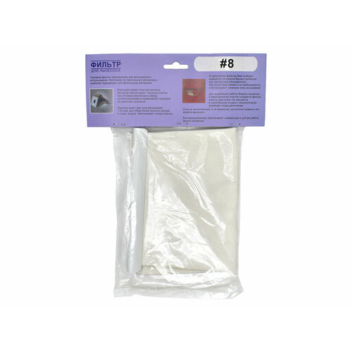 Мешок пылесборник для пылесоса Saturn тканьфильтр многоразовый белый 8 290₽