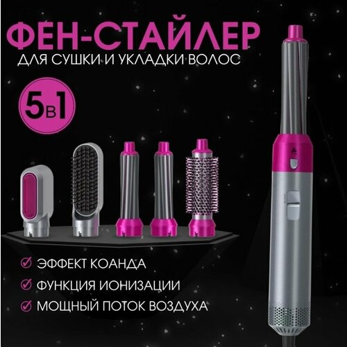 Фен Стайлер DUC1562 Hot Air Styler NEW 5в1выпрямительутюжокионизация1100Вт 145000₽