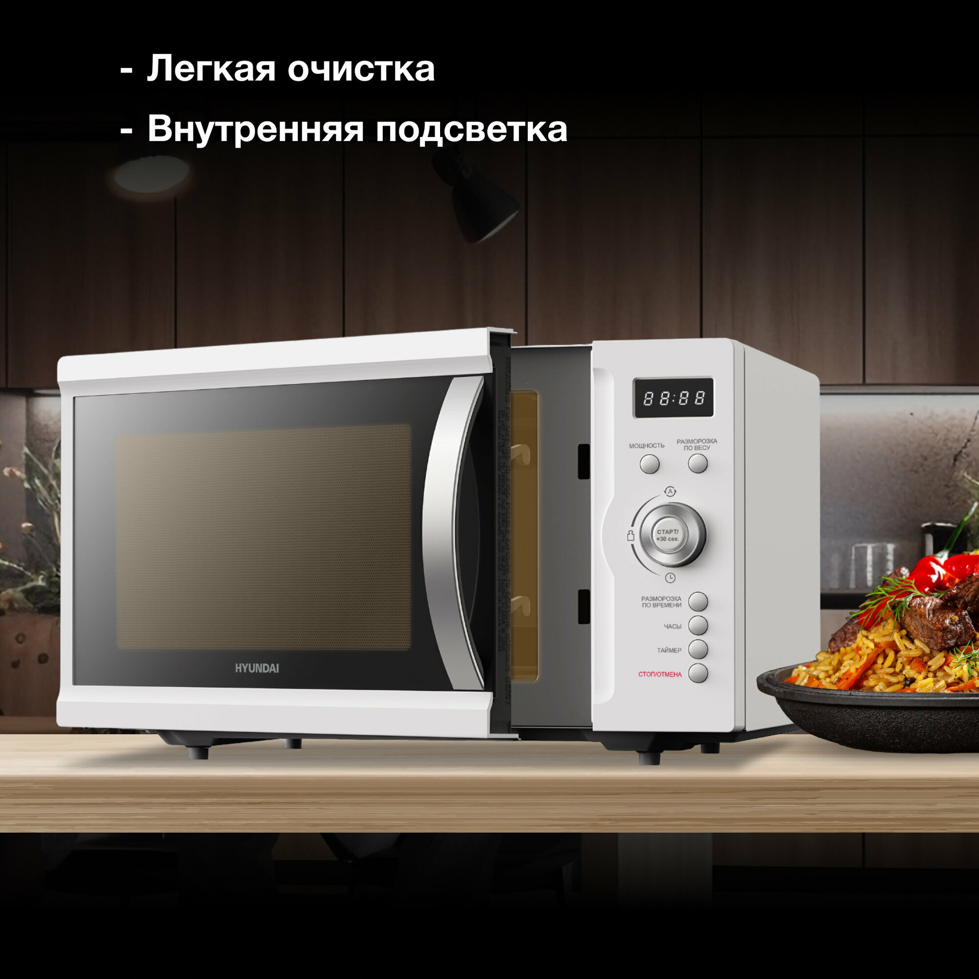 Микроволновая печь Hyundai HYM-D3007, белый - фотография № 5