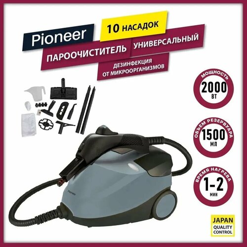 Пароочиститель Pioneer SC280 1420000₽