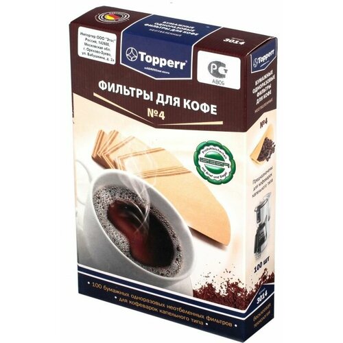 Фильтр для кофеварки Topperr 3014 №4 бумаж, неотбеленный фильтр для кофеварки zumman 3014