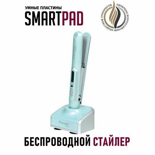 Выпрямитель HS-1012R беспроводной керамика до 1808451 бирюзовый 333000₽