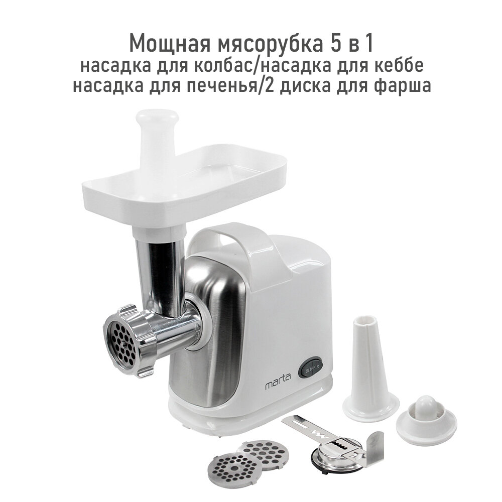 фото Мясорубка MARTA MT-MG2018B белый жемчуг