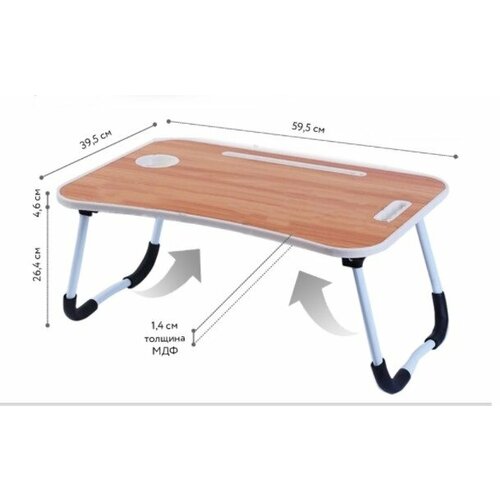 Компьютерный столик складной Bradex для постели для пикника для ноутбука и планшета 1669₽