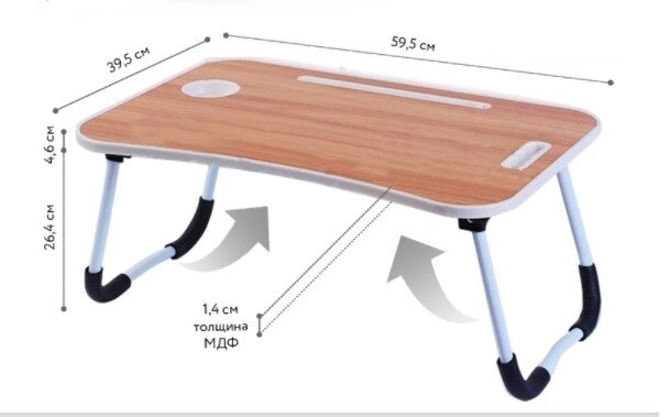 фото Компьютерный столик складной Bradex, для постели, для пикника, для ноутбука и планшета