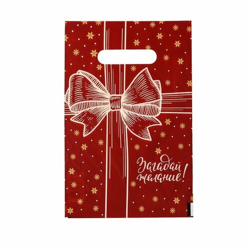 Пакет полиэтиленовый с вырубной ручкой С НГ бант 20х30 см 50 мкм набор 20 штук 682₽