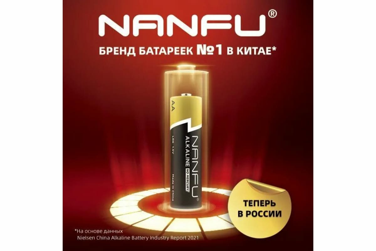 Батарейка Nanfu Alkaline AA 2+1 3 шт - фото №3