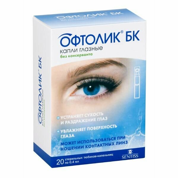 Офтолик БК капли глазные 04мл 20шт