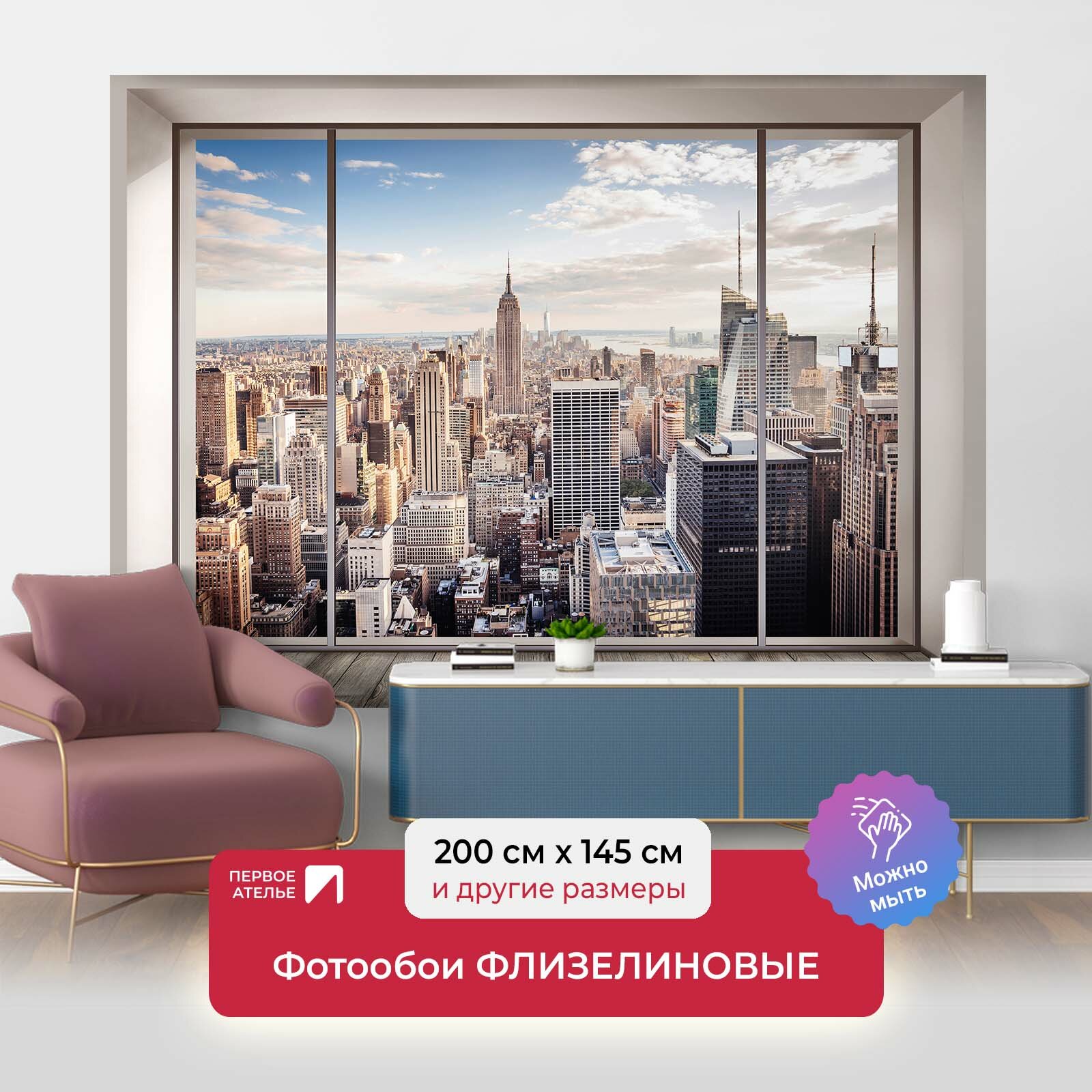 фото Современный город в панорамном лофтовом окне