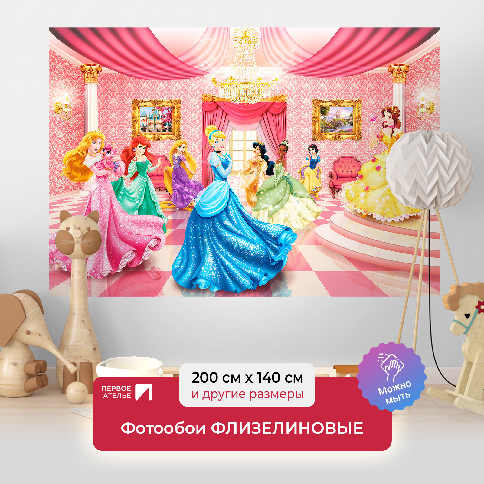 Фотообои на стену первое ателье "Для девочек - принцессы на балу" 200х140 см (ШхВ), флизелиновые Premium