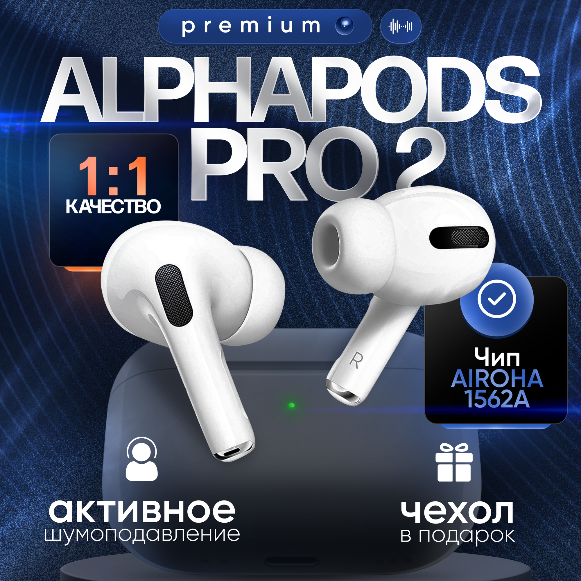 Наушники беспроводные с шумоподавлением / AIR Pro 2 для iOS / Android / Bluetooth 5.0 / беспроводные блютуз наушники / tws для android / Ios