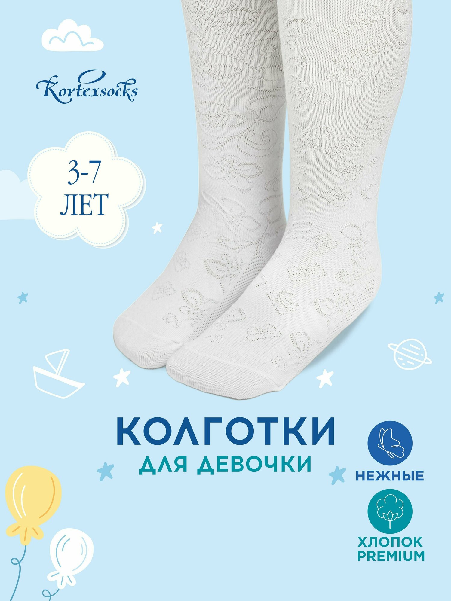 Колготки Kortexsocks