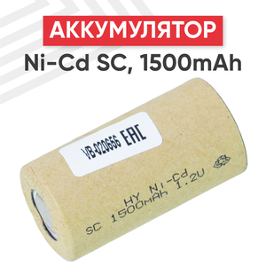 Аккумулятор для электроинструмента SC, 1.2В, 1.5Ач, Ni-Cd