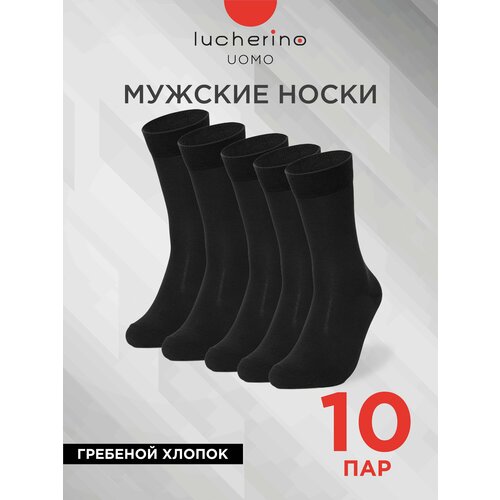 фото Носки lucherino, 10 пар, размер 27, черный