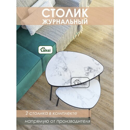фото Комплект журнальных столиков laksi рута черный матовый/сабия