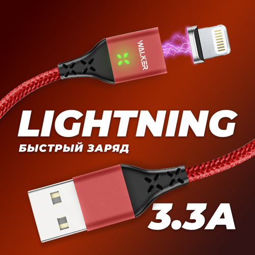 Кабель WALKER C970 USB - Lightning только для зарядки, 1 м, 1 шт., красный