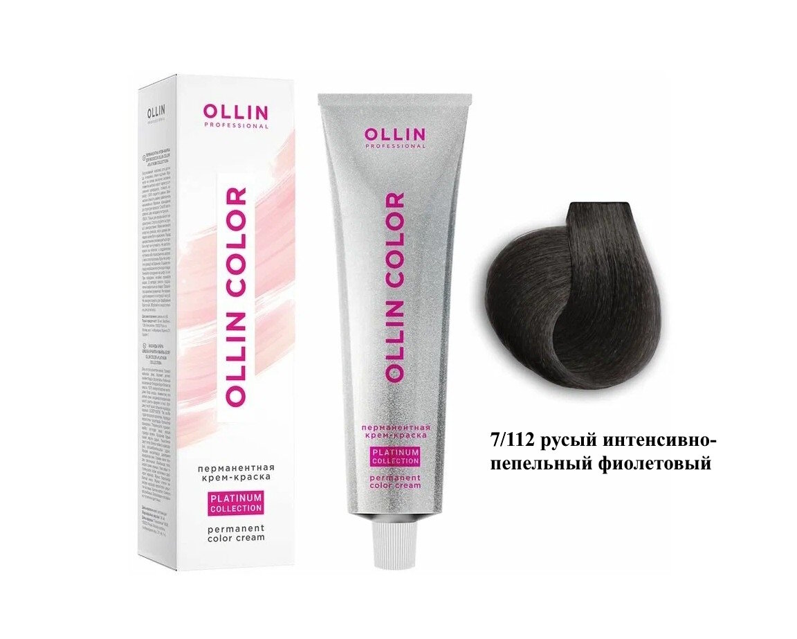 OLLIN Professional Color Platinum Collection перманентная крем-краска для волос, 7/112 русый интенсивно-пепельный фиолетовый, 100 мл