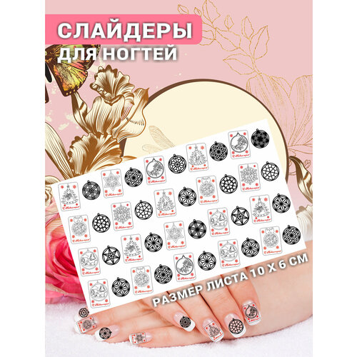 Наклейки для ногтей слайдеры стикеры для маникюра декор на ногти Новый год