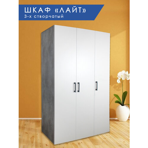 Шкаф трехстворчатый Лайт цемент светлый/белый