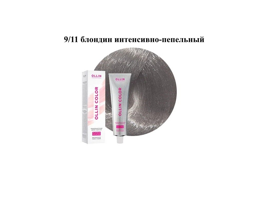 OLLIN Professional Color Platinum Collection перманентная крем-краска для волос, 9/11 блондин интенсивно-пепельный, 100 мл