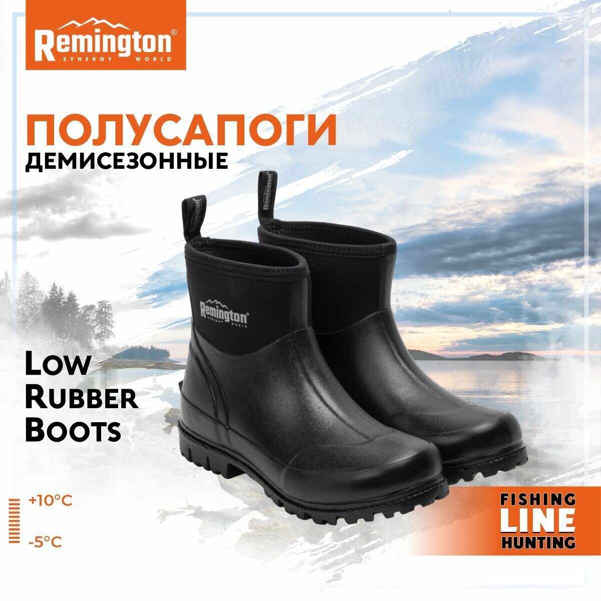 Ботинки Remington Low Rubber Boots р. 46 RF2601-010