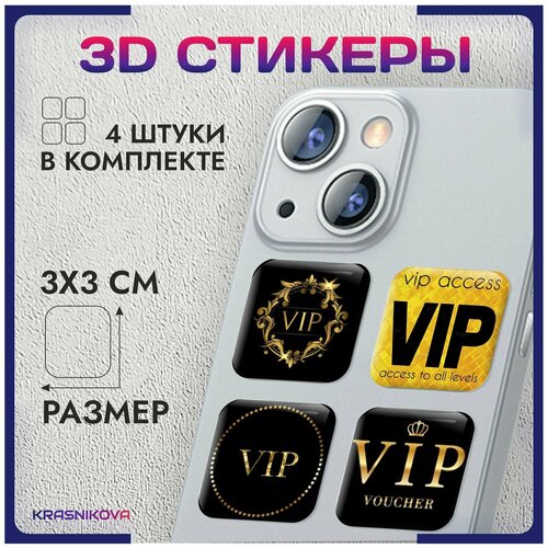 3D стикеры на телефон объемные наклейки вип персона vip v1