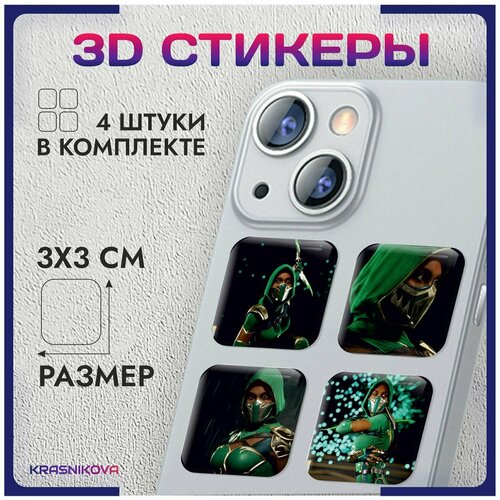 3D стикеры на телефон объемные Mortal combat игра v2