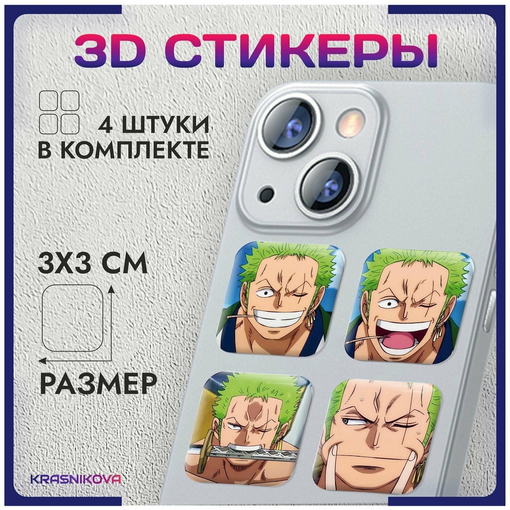 3D стикеры на телефон объемные наклейки аниме one piece ван пис v6