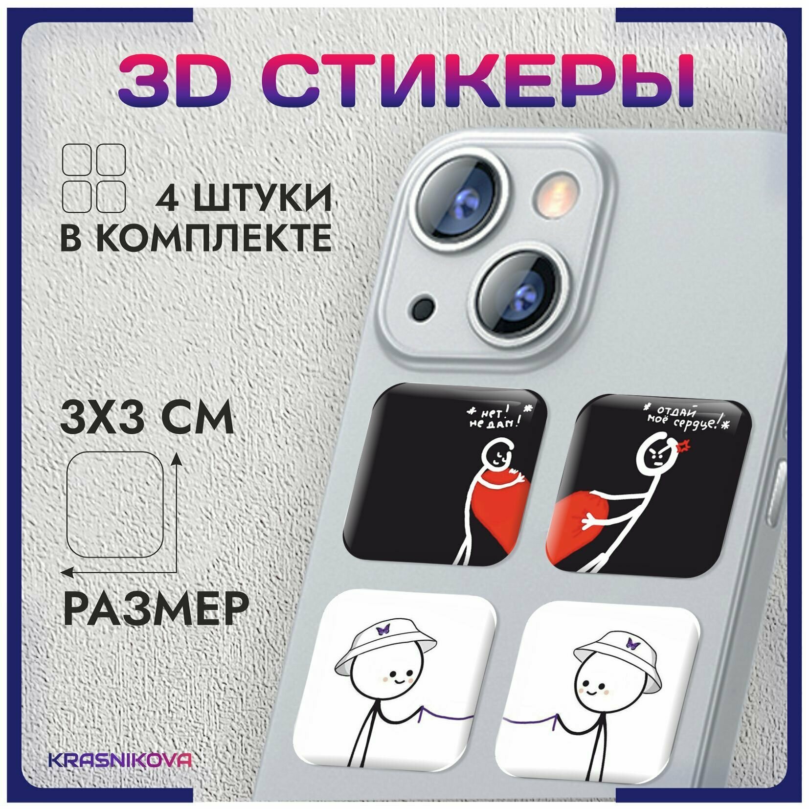 Парные 3д наклейки на телефон — купить по низкой цене на Яндекс Маркете