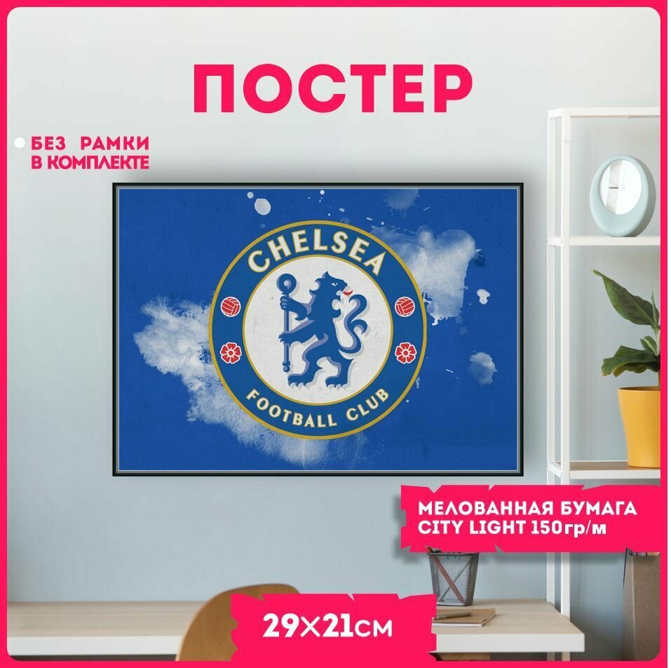 Постеры на стену плакаты интерьерные Chelsea челси футбол v5