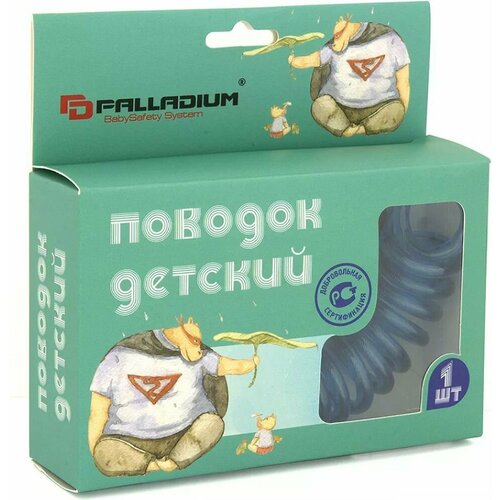 Поводок детский Palladium BS 47.07 синий